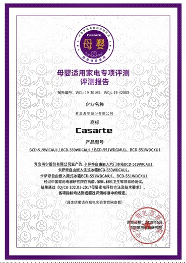 卡萨帝婴爱空间冰箱怎么样,卡萨帝婴爱空间冷冻