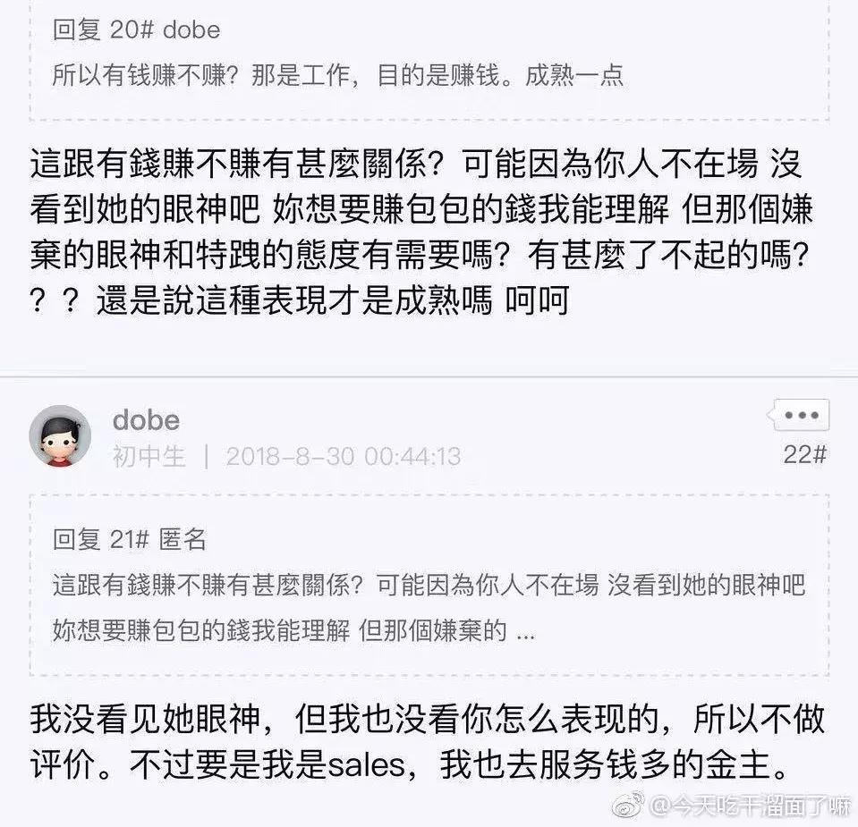 爱慕虚荣？狂删扒皮贴？vicky洗白全靠粉丝洗地？