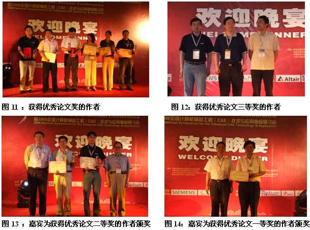 中国cae分析技术年会,第十八届中国cae工程年会