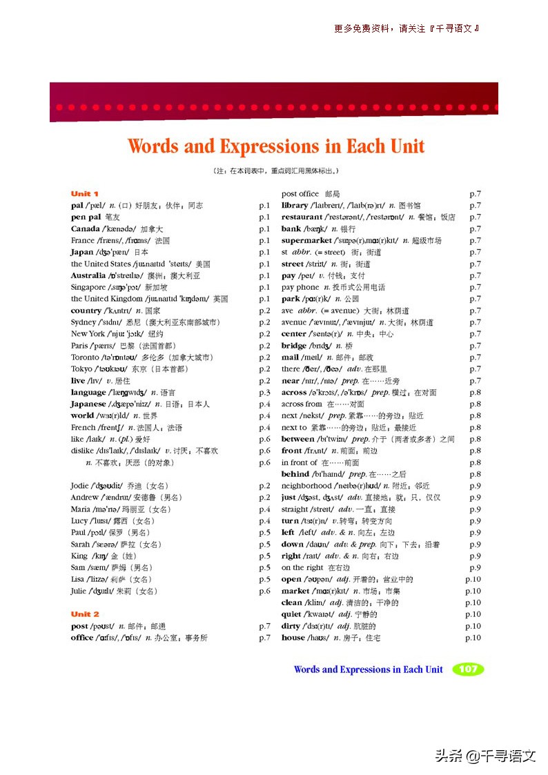 停课不停学小学英语教学视频,新目标7下英语教材