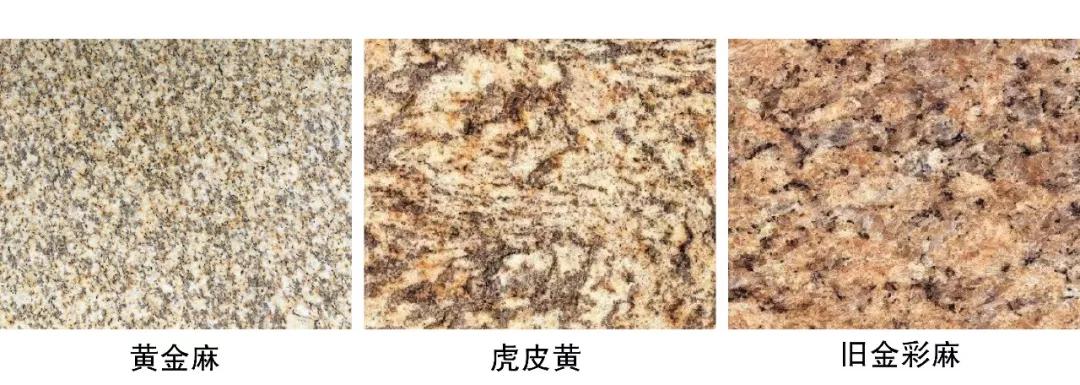花岗岩介绍大全,花岗岩免费完整版