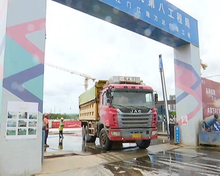 江门治污,江门市扬尘污染防治管理条例