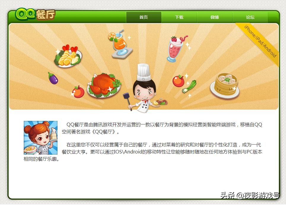 泪目！我的青春没有了，那些被腾讯抛弃的小游戏，戳伤玩家的心