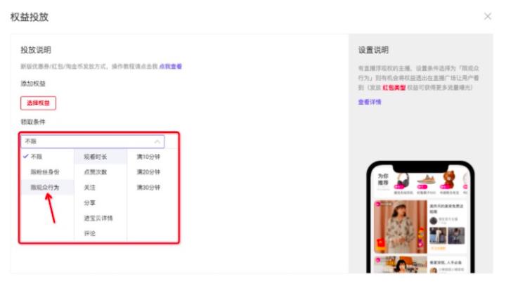 淘宝直播粉丝亲密度在哪,淘宝直播亲密度如何提升