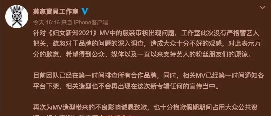 dg辱华事件是不是头条,dg辱华风波后续报道