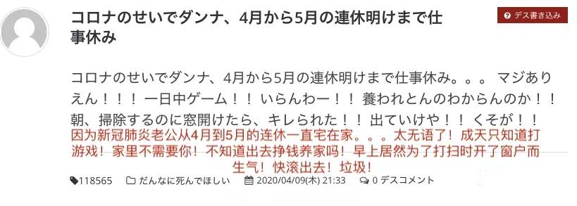 每一个居家隔离的日子，她们都巴不得老公去死