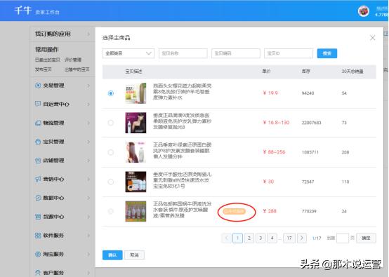淘宝自运营的淘抢购,淘宝淘抢购活动效果
