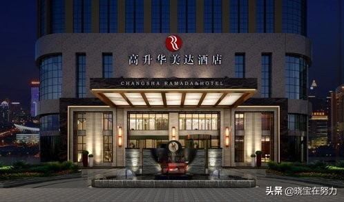 湖南中端品质酒店,湖南长沙顶级酒店