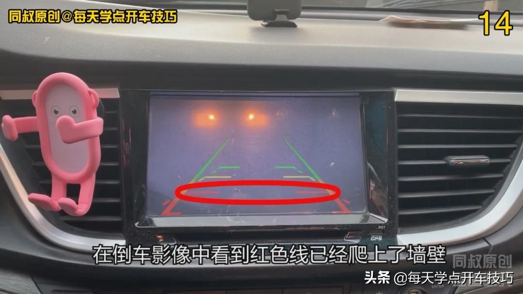 没有倒车影像,用这个方法判断后方墙壁距离,这个距离感这样练习