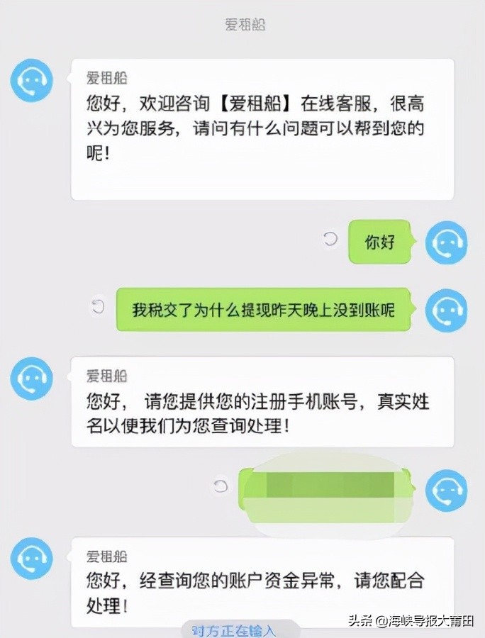 “钓鱼”长达3个月!莆田秀屿区一男子“上钩”变“百万负翁”