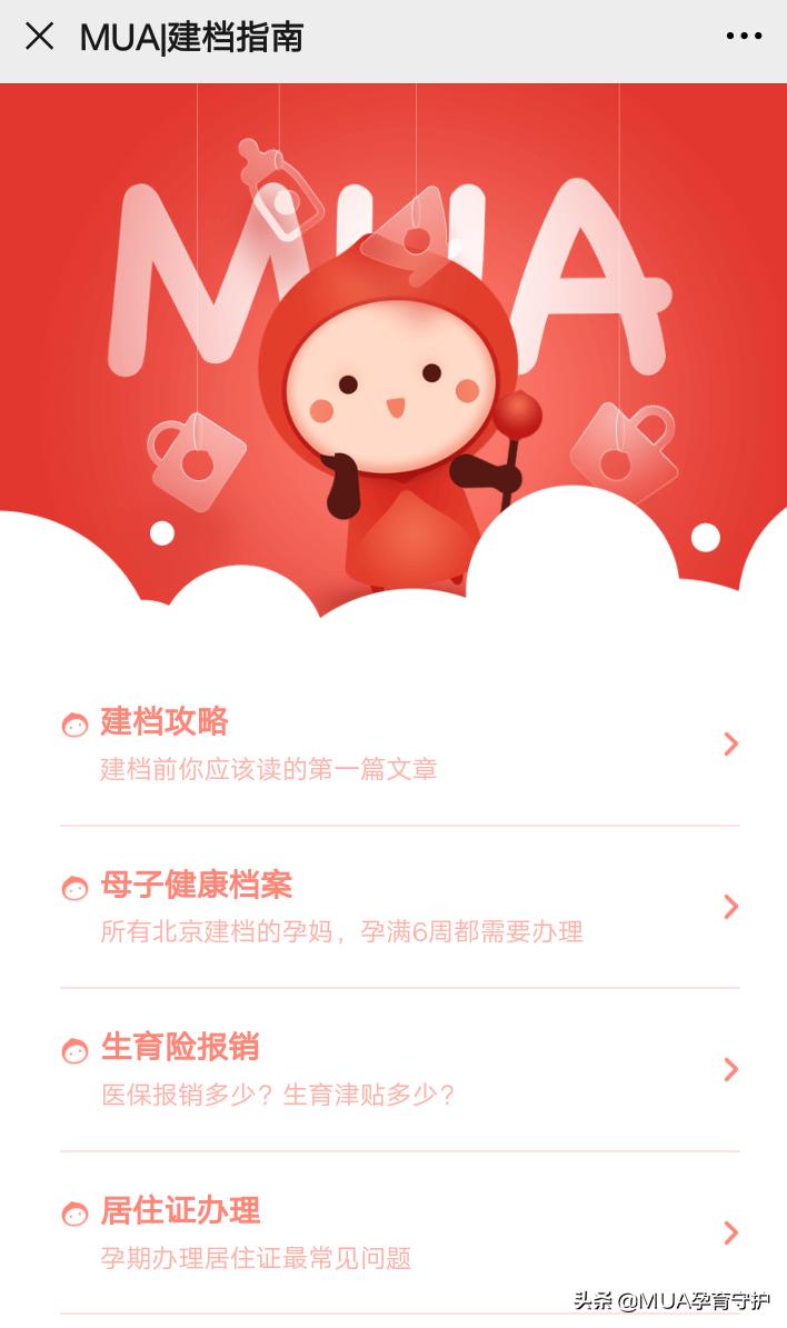 怀孕后怎么建档最省钱,怀孕后如何合理选择建档医院