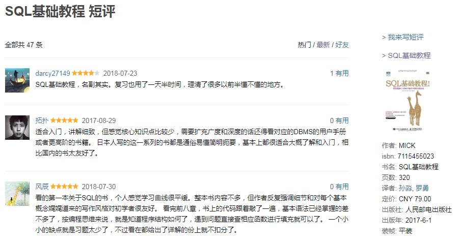 sql数据库入门基础知识是什么东西,什么是数据库语言