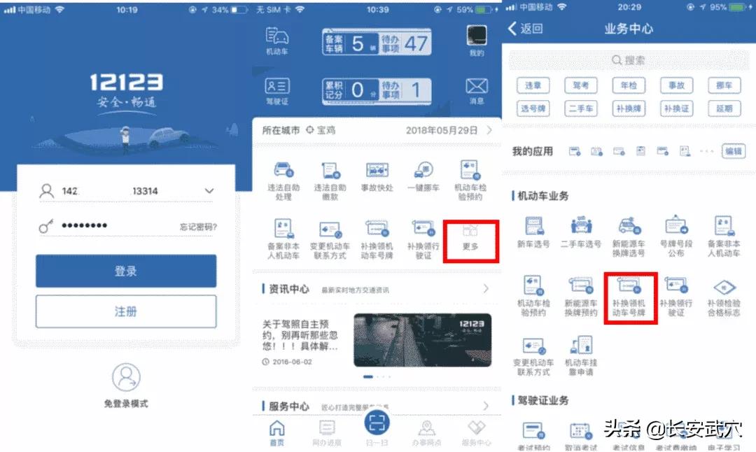 保号的车牌可以互换吗,收藏牌照可以上路吗