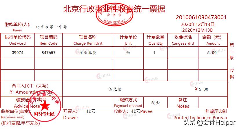 十八种会计分录大全,会计写不完的分录