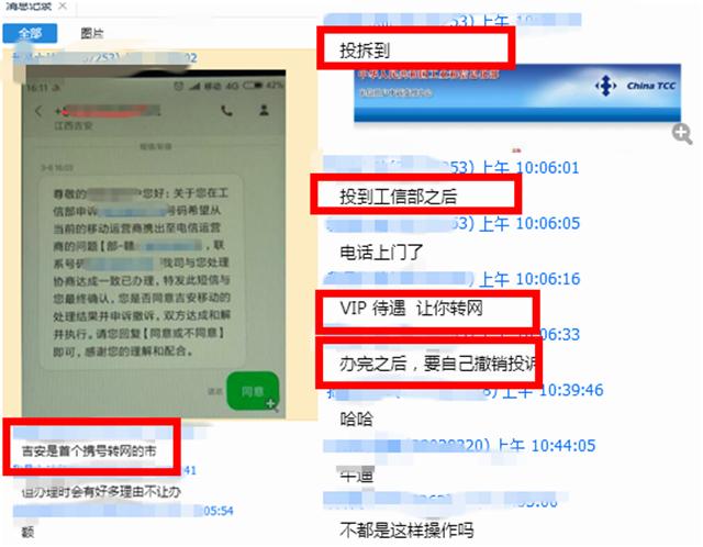 移动携号转网是什么套路,携号转网后可能带来的弊病2021年