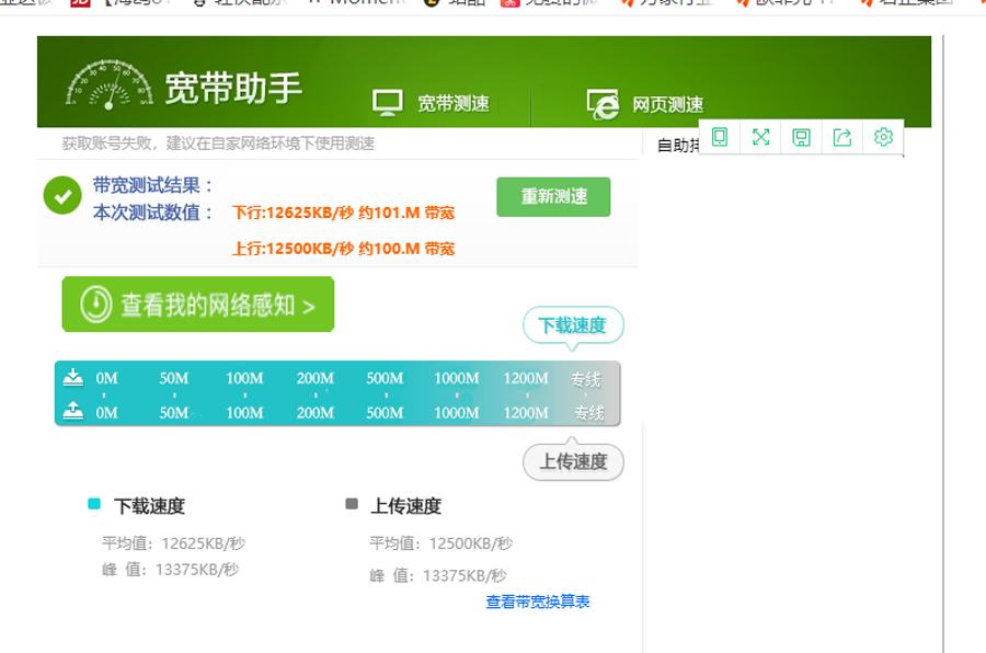 联通小FUN盒真实测评——宽带无线的趋势已来