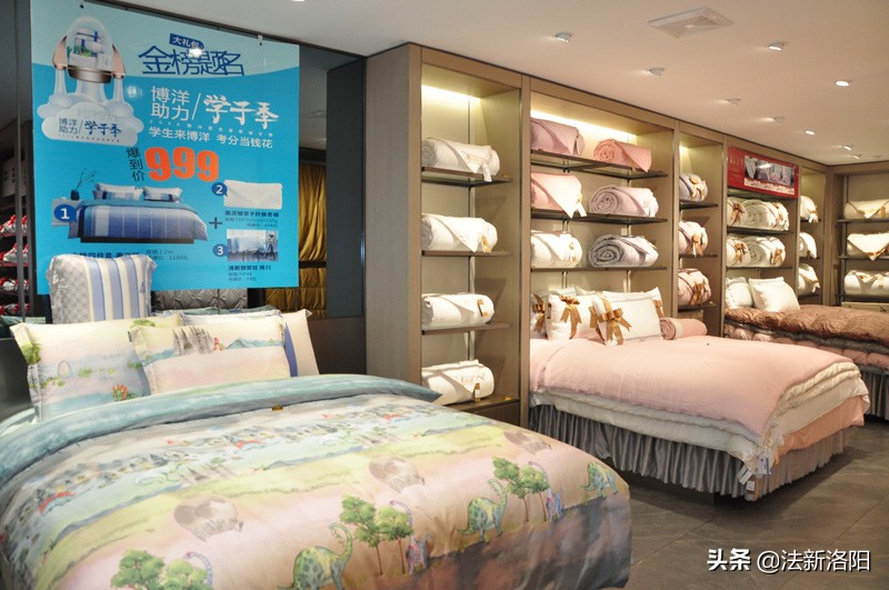 博洋家纺柘城旗舰店,河南郑州博洋家纺