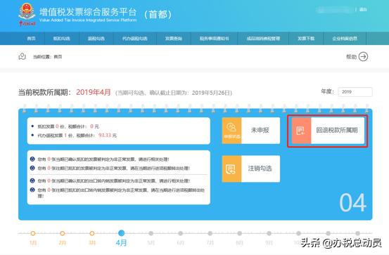 增值税已申报忘记勾选进项怎么办,退税勾选后增值税怎么申报