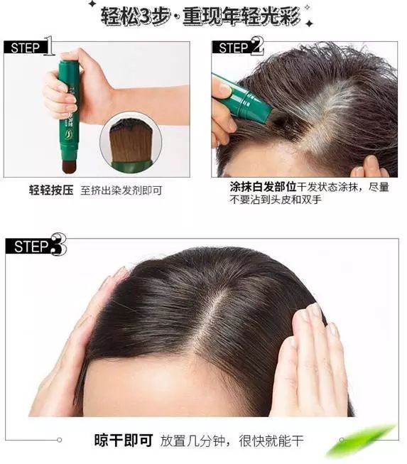 染发不伤头发的日本染发膏,日本染发膏遮盖白发