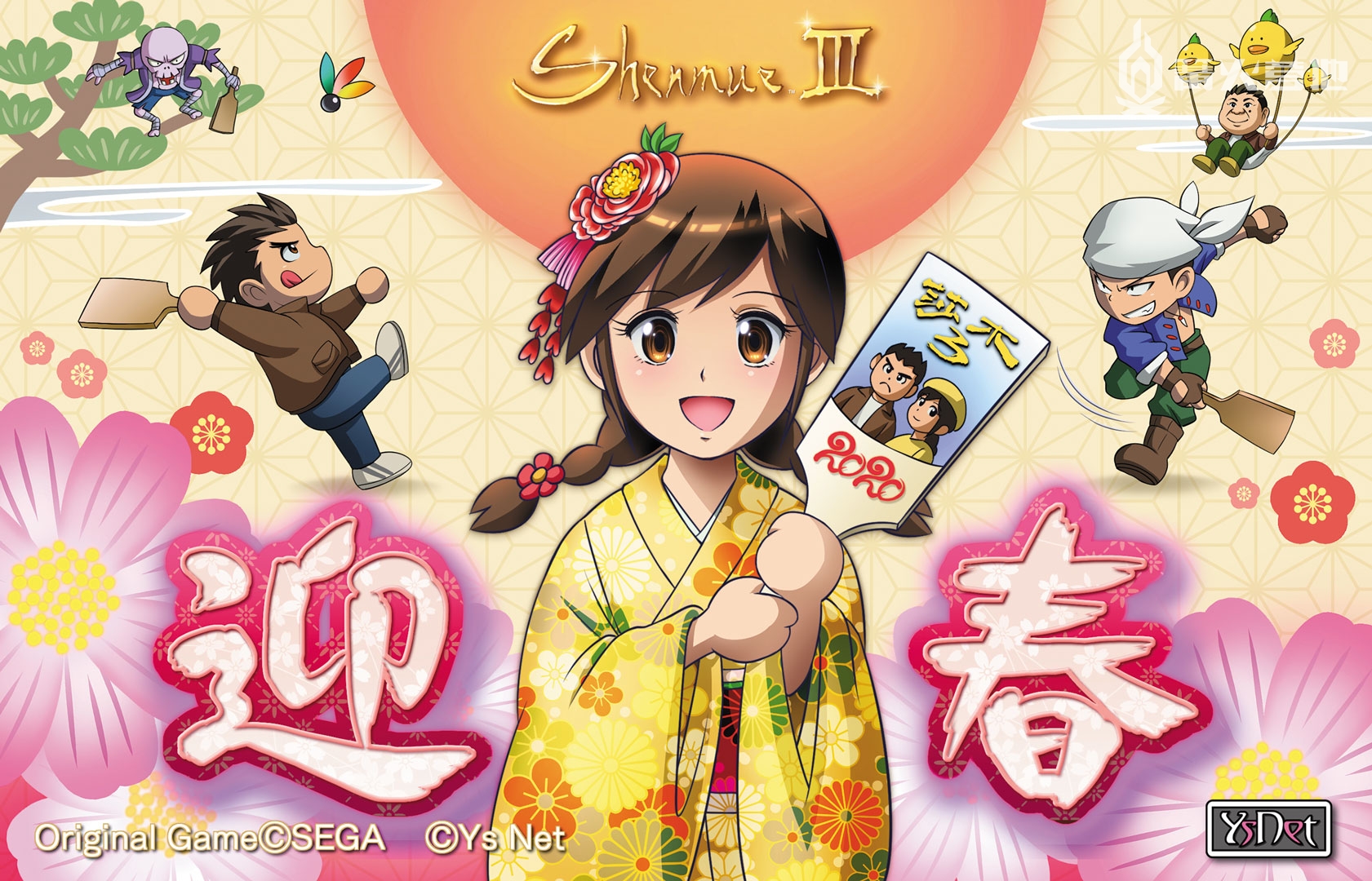 各厂商发布新年祝福,各游戏新年祝福