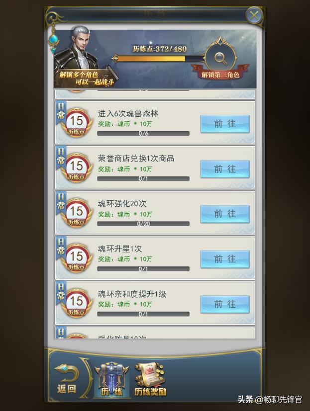 斗罗大陆开服活动详细,斗罗大陆开服活动总览官方