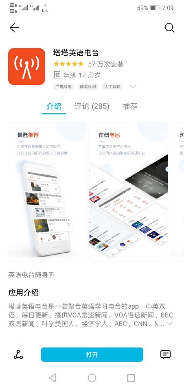 制定学习计划app软件推荐,什么手机学习软件最好用