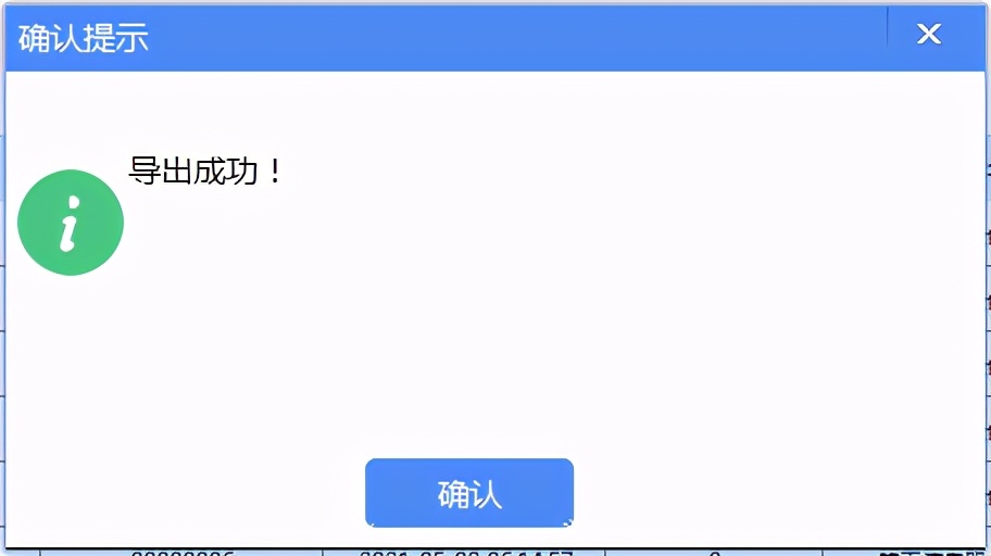 机动车税控发票教程,机动车发票系统新版升级流程
