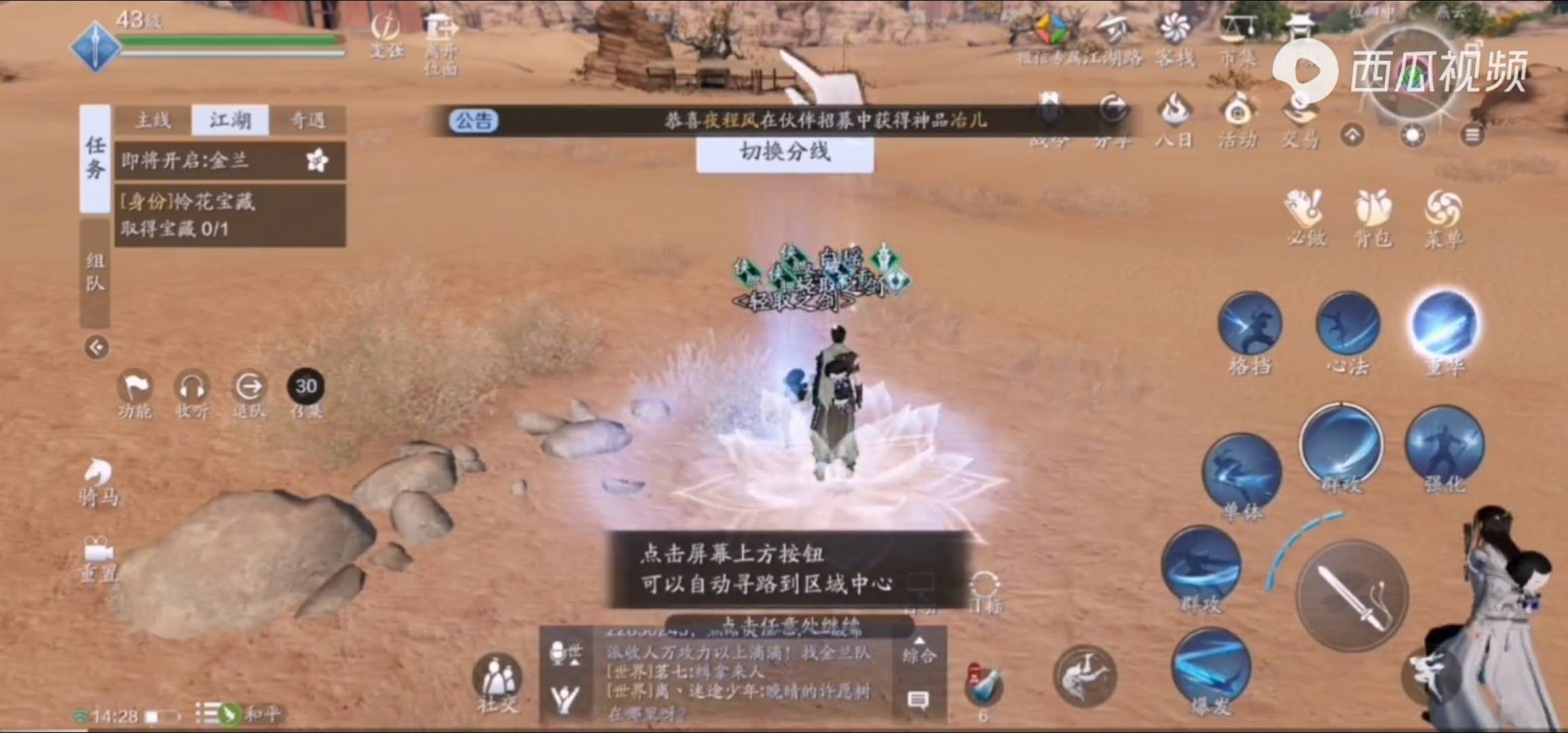 天涯明月刀手机游戏怎么搬砖,天刀手游天涯明月刀新手攻略视频