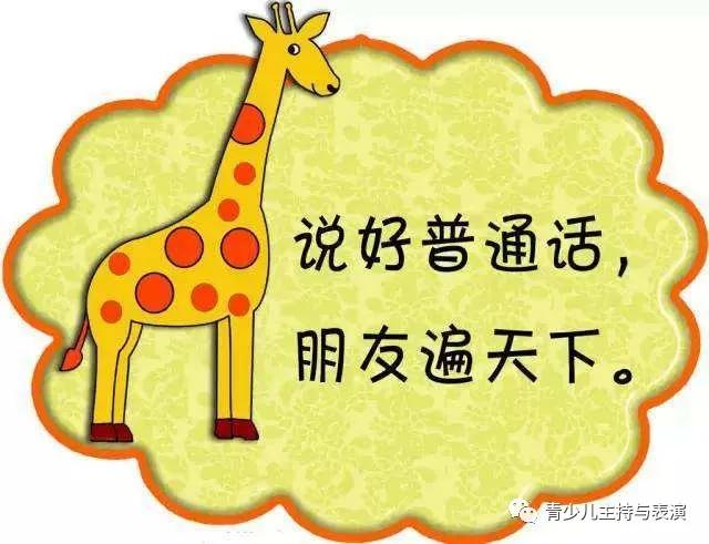 普通话最高级练习学习视频,怎么练普通话才标准