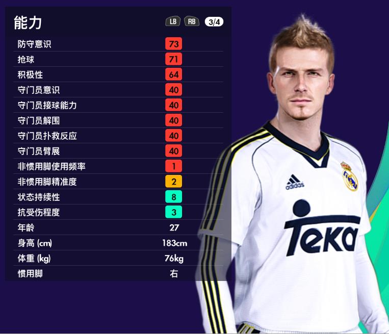 实况足球2023传奇强势球员,实况足球最新皇马精选