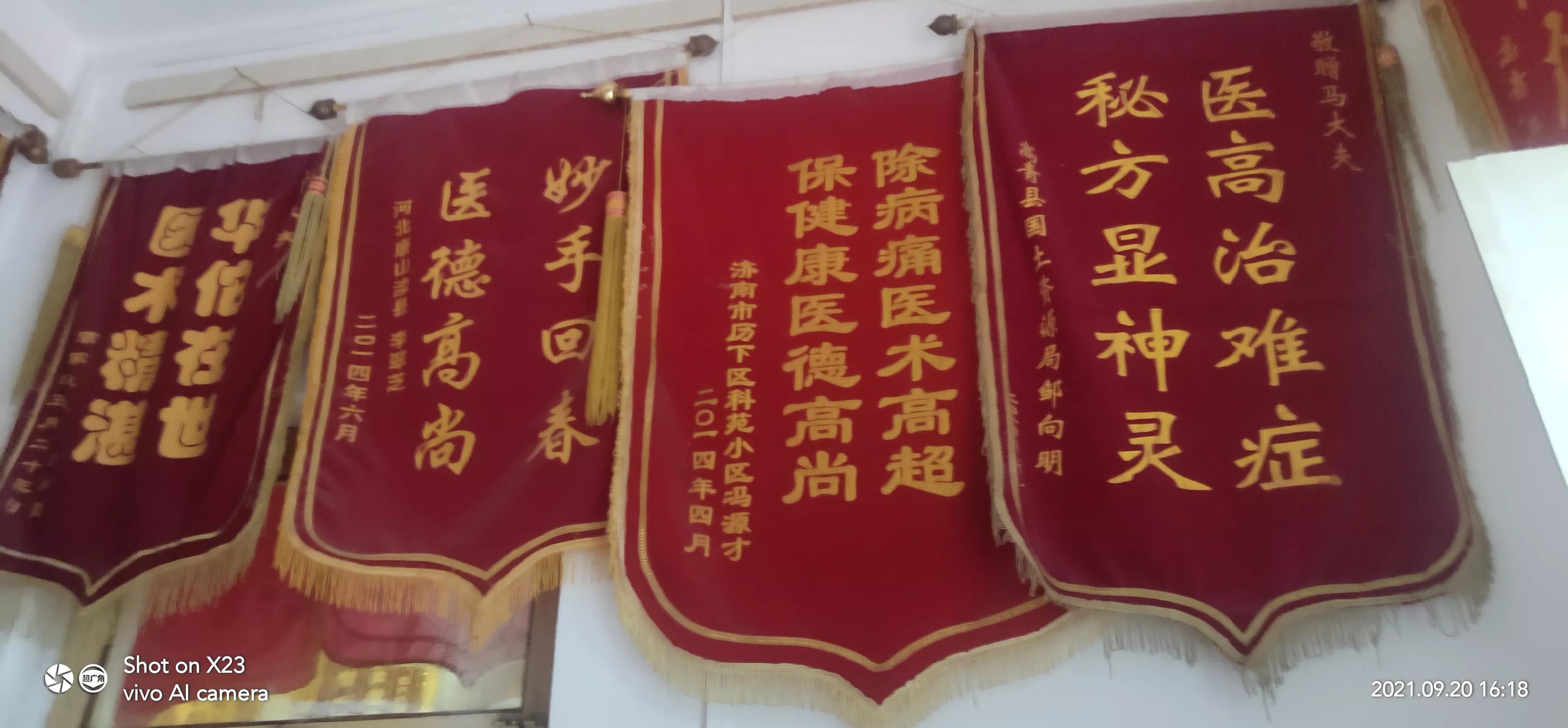 邹平皮肤病诊疗所,大名县农村偏方专治皮肤病