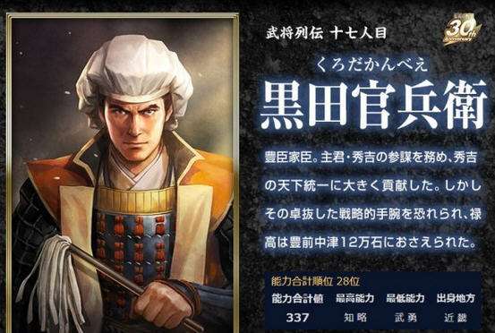 丰臣秀吉提出的七个条件,丰臣秀吉成为天下人