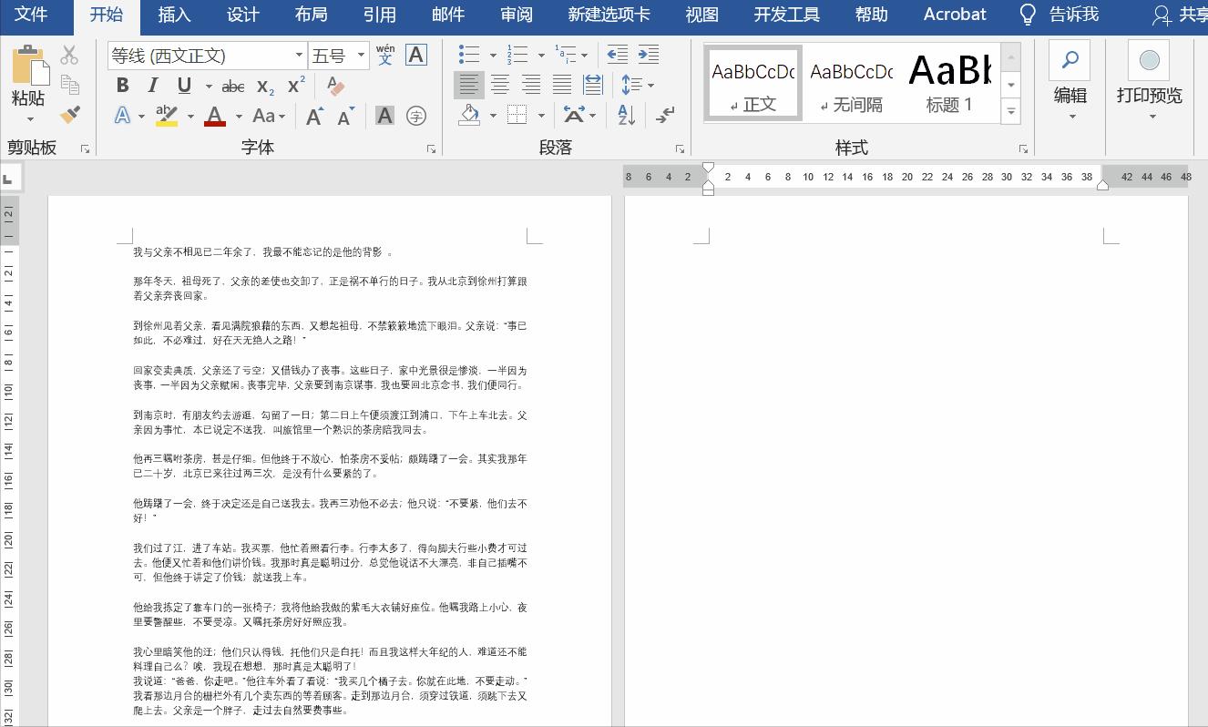 word最后一页空白页怎么删不掉,word竖纸张变横纸张空白页删不掉
