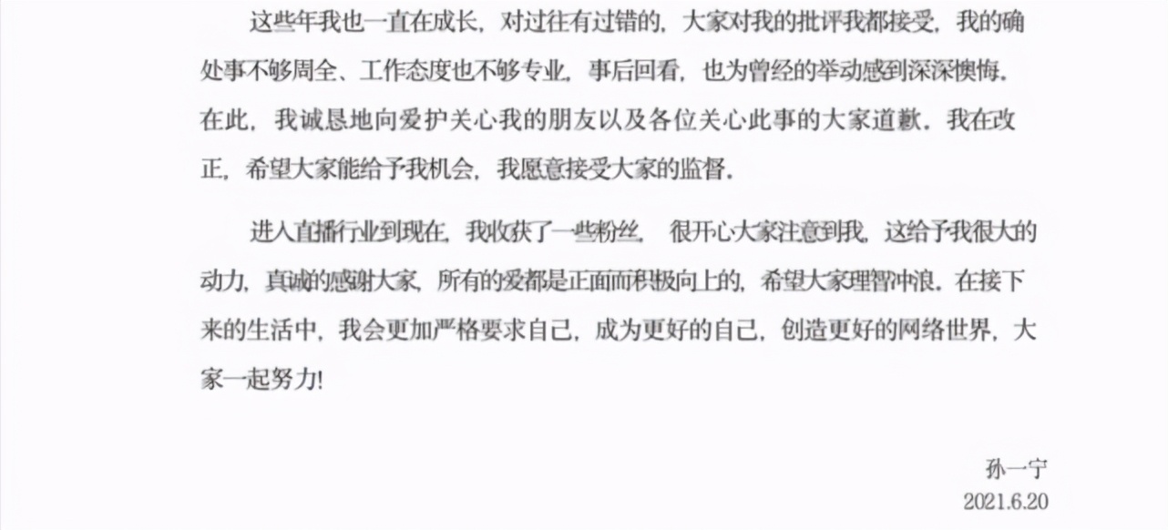 王思聪孙一宁是真的假的,王思聪回应孙一宁事件