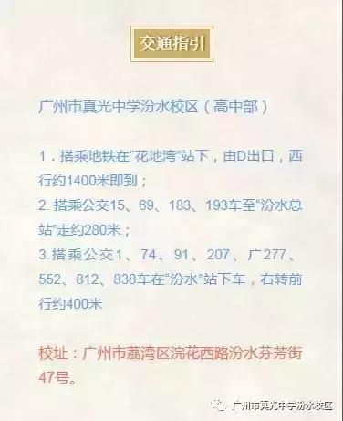 高中开放日纪实,周末校园开放日汇总