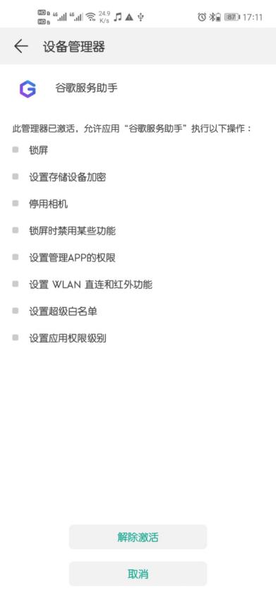 华为手机下载谷歌详细教程,如何在华为手机上下载谷歌翻译