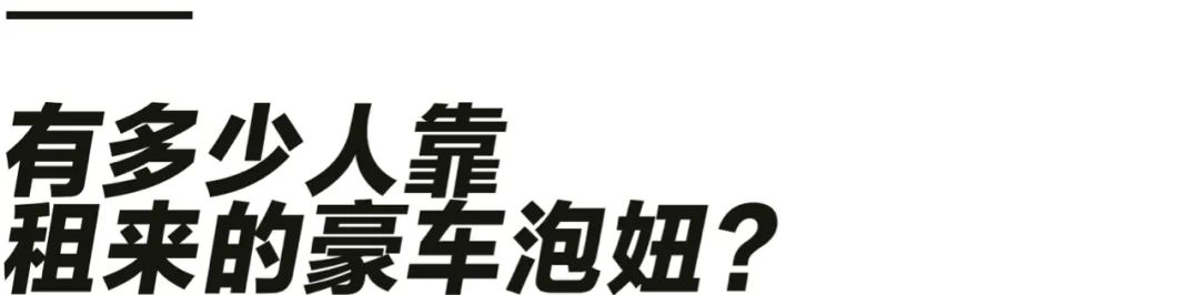 租豪车的都是有钱人吗,租豪车约会