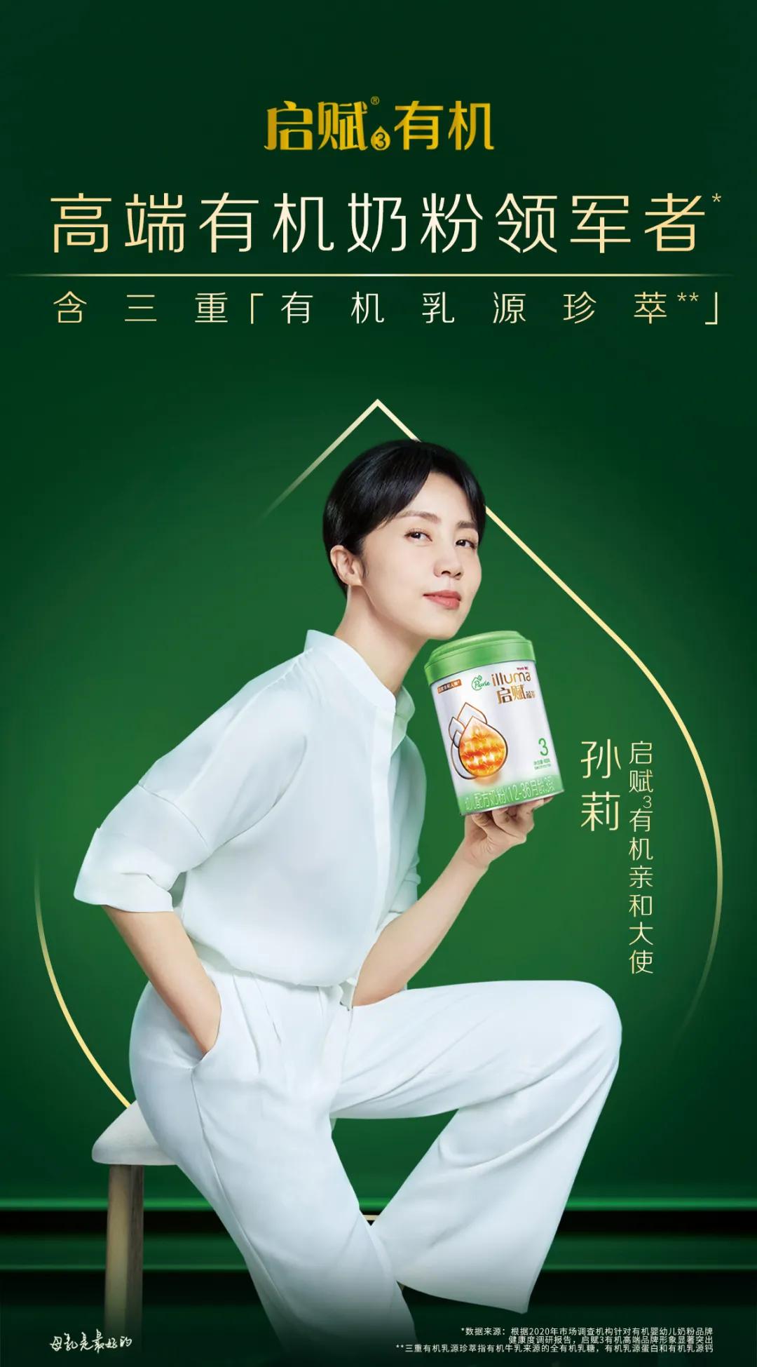 口碑最好的十款有机奶粉,有机奶粉的代言人