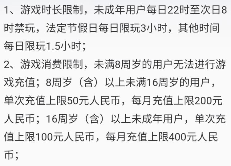 王者荣耀防沉迷再升级，18岁以下限玩1.5h限充值400,刚满16的好惨