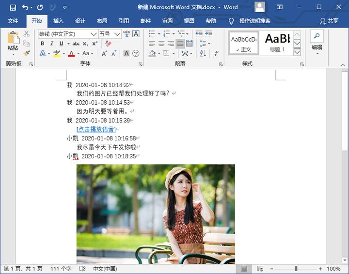 如何导出微信聊天记录到电脑上,如何导出微信聊天记录到电脑上面