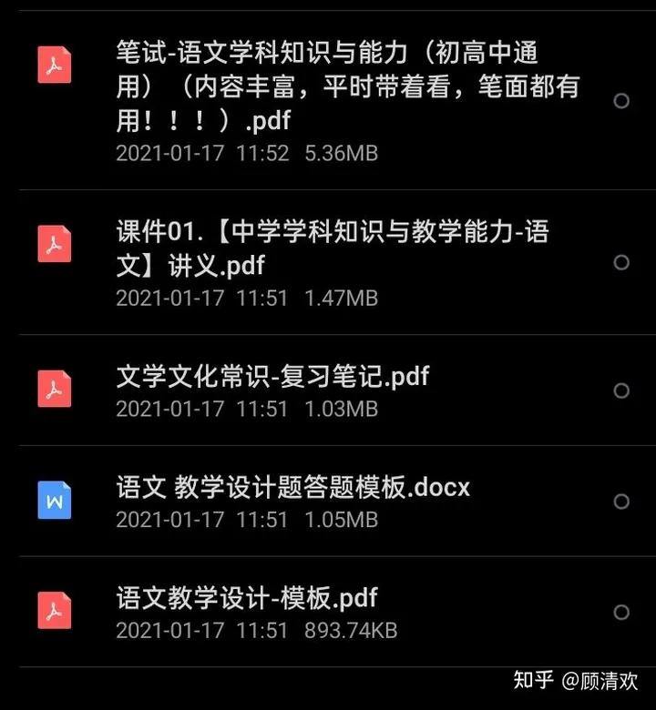 如何两个月正确备考中学语文教资,高级中学语文教资备考攻略
