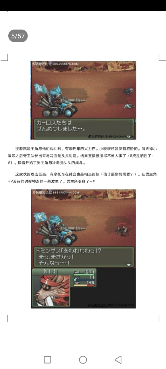 重装机兵3地图高清晰,重装机兵3猴子怎么抓