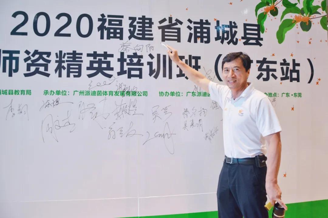 派迪茵体育股份有限公司,派迪茵体育有限公司