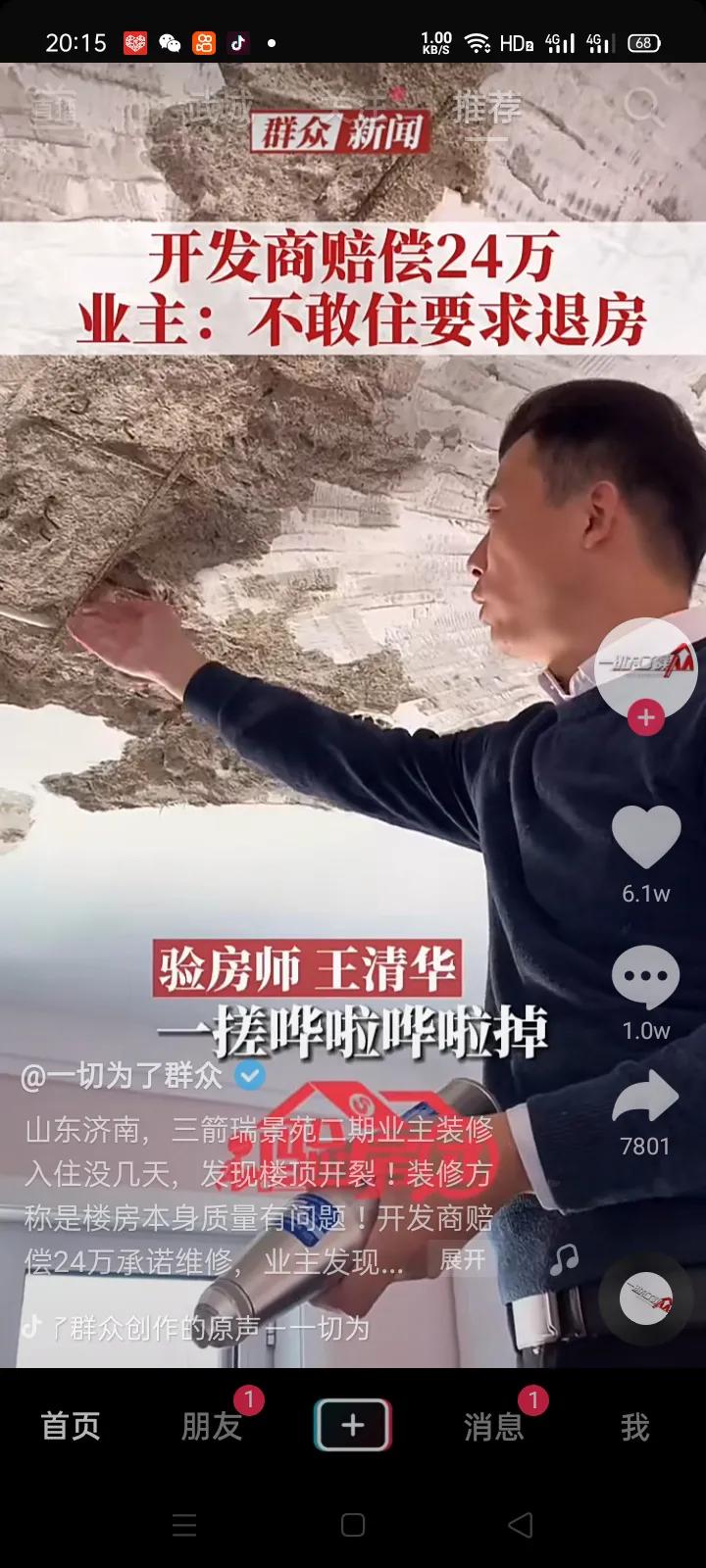 漏水严重导致水泥砂浆脱落,墙体水泥砂浆脱落找谁处理
