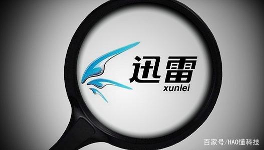 迅雷那么好用为啥没人用呢,迅雷为什么这么火爆