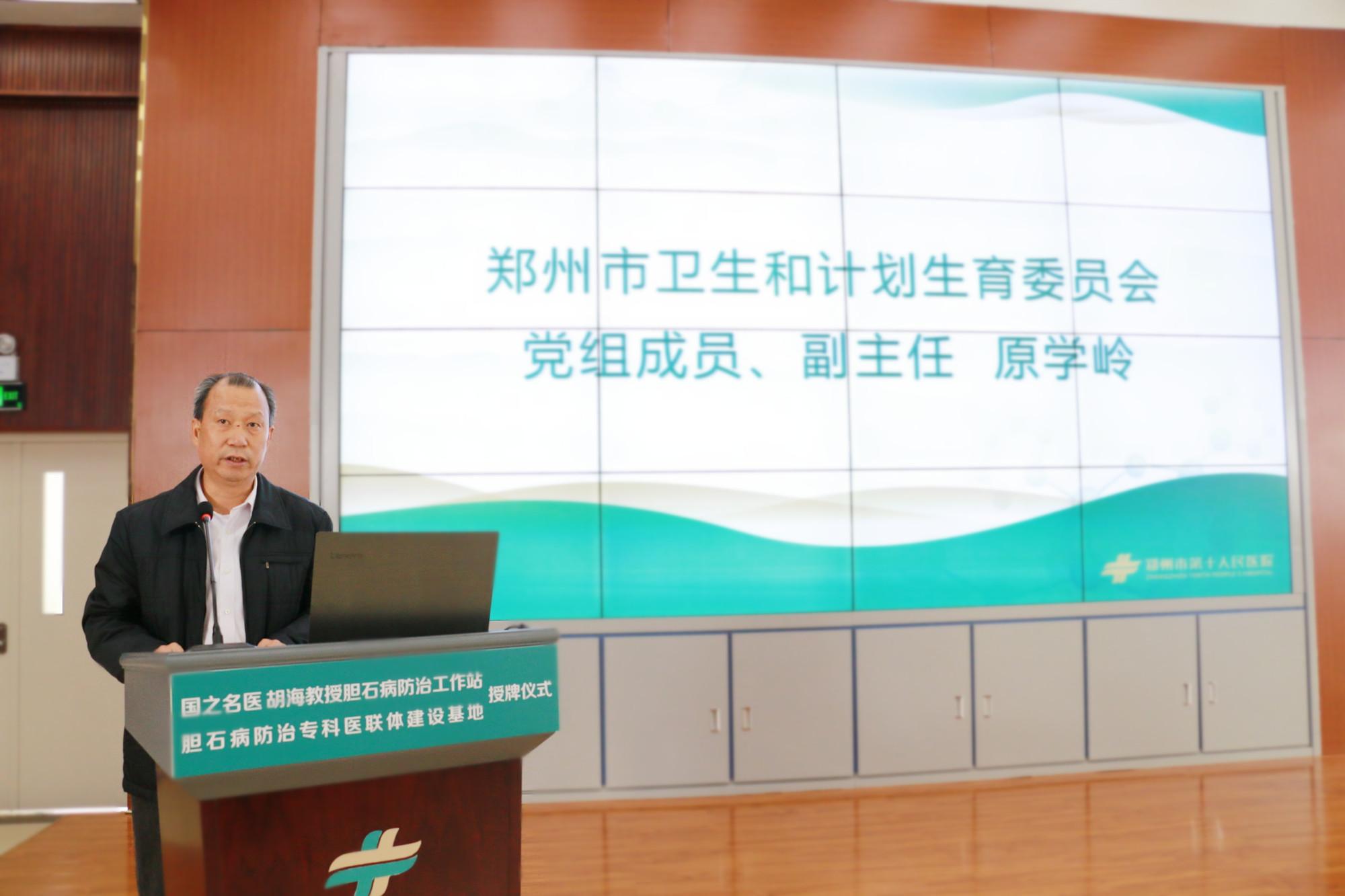 中国结石病防治中心官网,中国结石病防治中心图