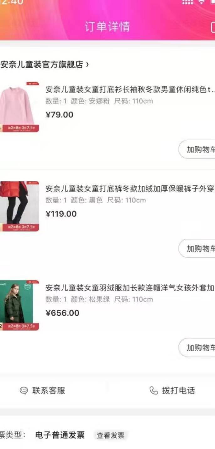 双十一囤母婴,女童外套双十一必买清单