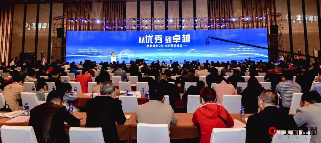 北新建材营销峰会,北新新品发布会