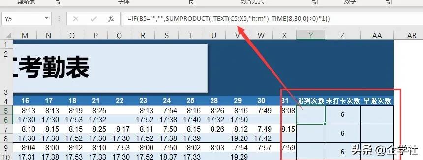怎样用excel快速做考勤表,excel考勤表的视频教程