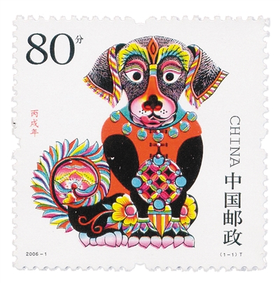 细数我国发行的精品狗票文/*党**玉占